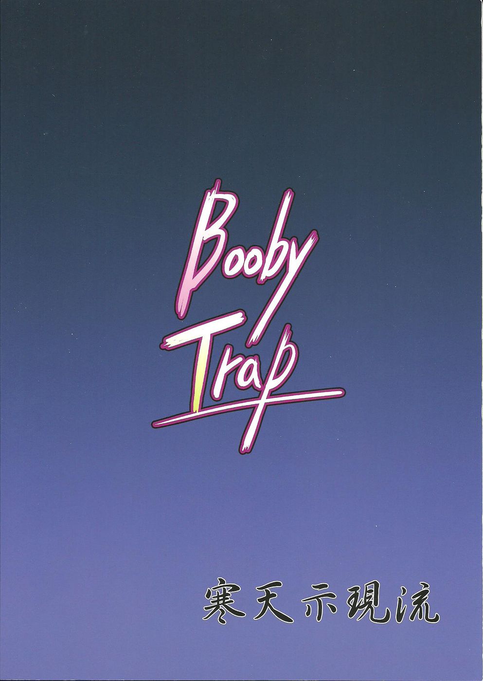 Hentai Manga Comic-Booby Trap-Read-30